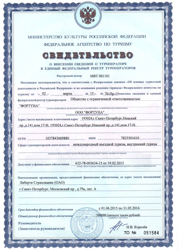 Сертификат– 2016