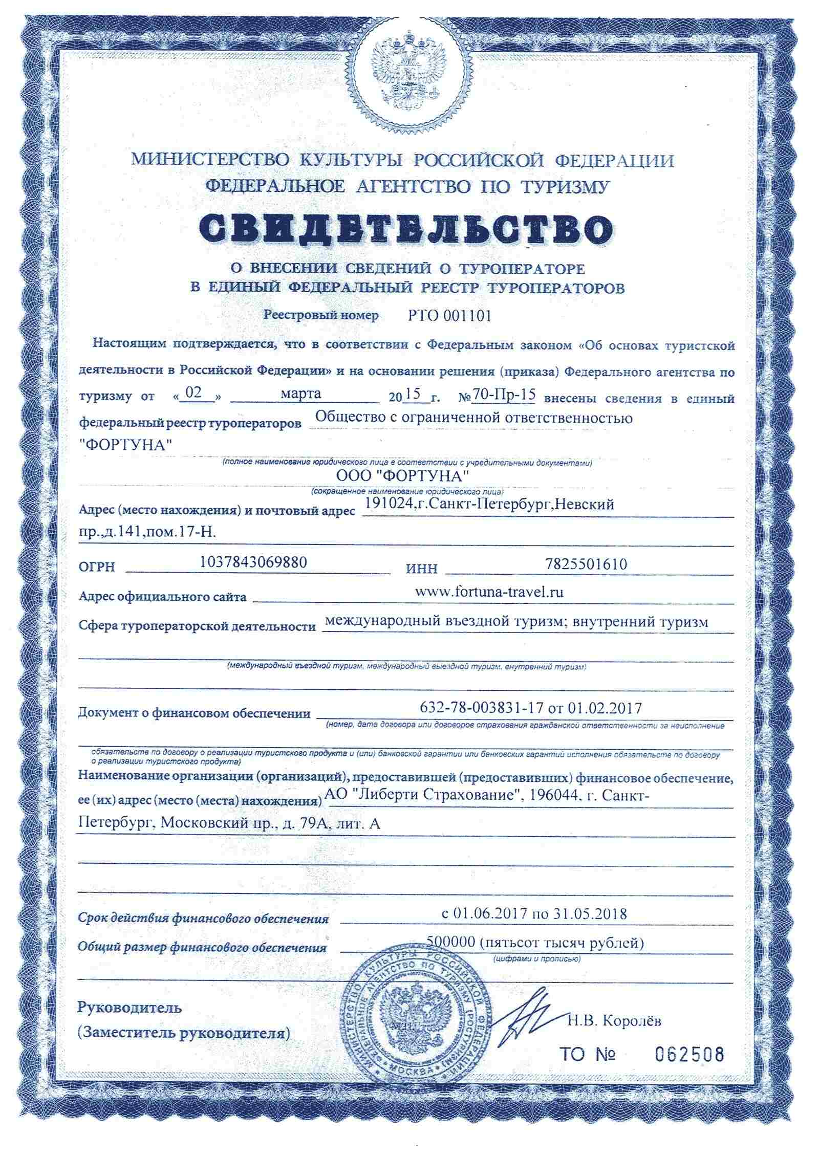 Сертификат 2018