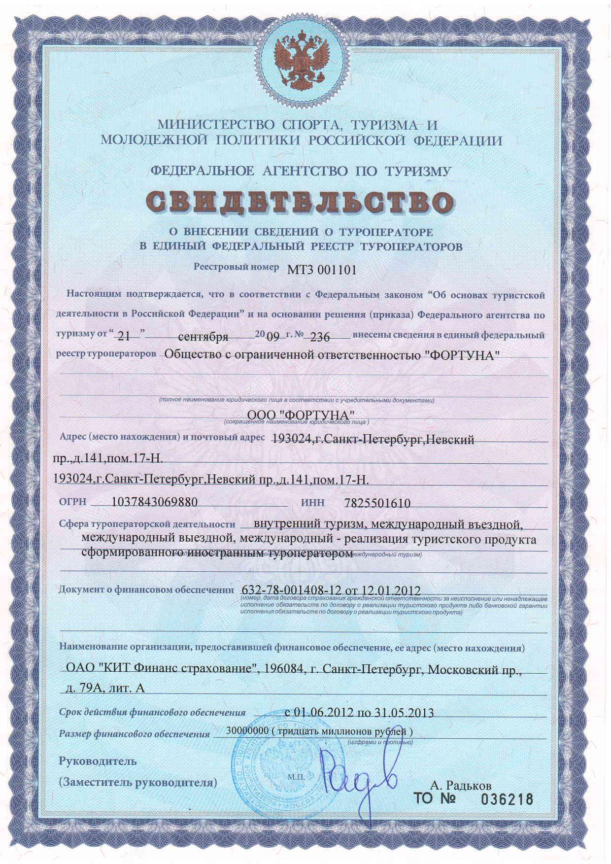 Сертификат– 2013