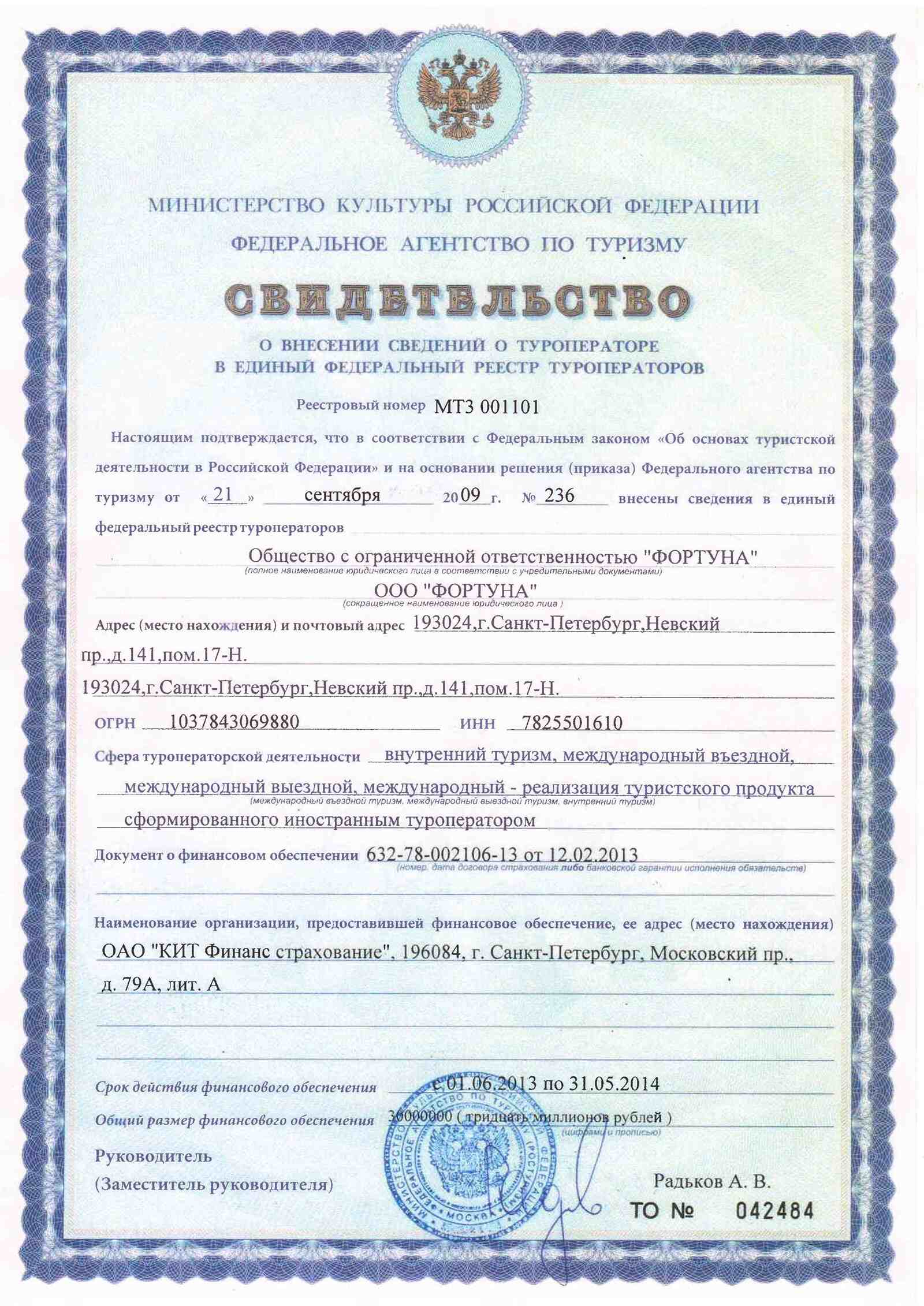 Сертификат– 2014